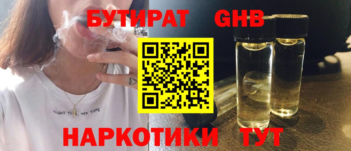 БУТИРАТ оксана  Вход с VPN  Бутират  Рязань 
