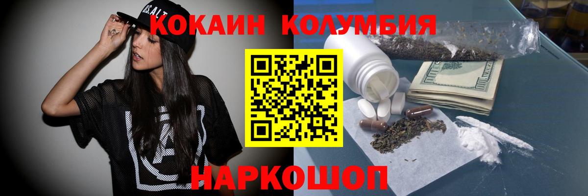 COCAIN Боливия  Вход с VPN  КОКАИН Перу  Рязань 