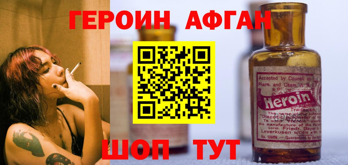 Рязань  ГЕРОИН гречка  Вход с VPN 
