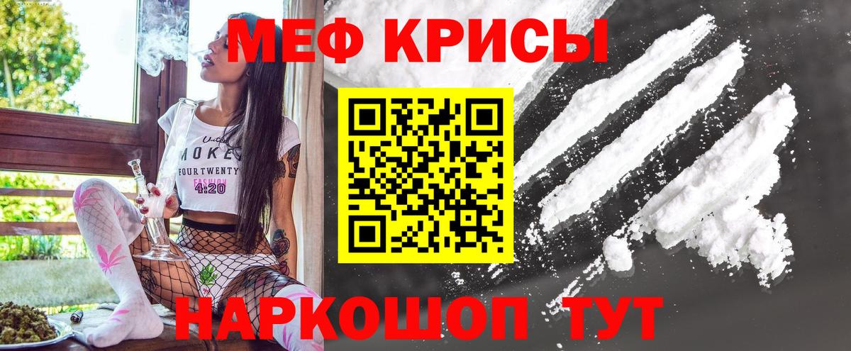 Мефедрон мука Рязань